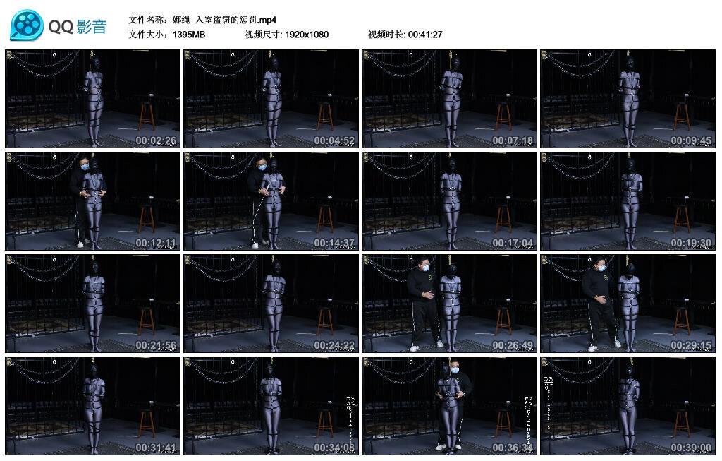 【娜绳】入室盗窃的惩罚