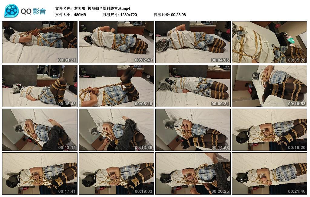 【灰太狼】极限驷马塑料袋窒息