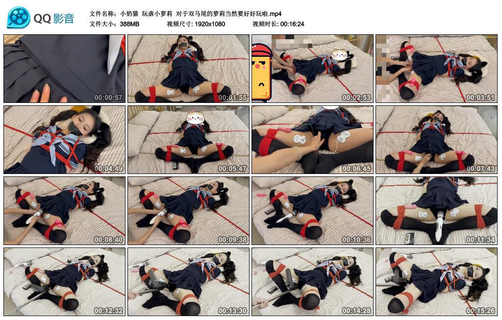 【小奶猫】玩虐小萝莉 对于双马尾的萝莉当然要好好玩啦