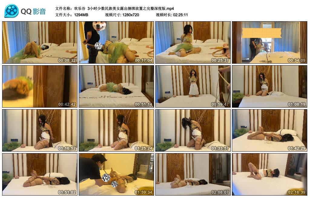 【欢乐谷】3小时少数民族美女露出捆绑放置之完整深度版