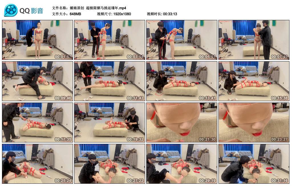 【媚娘原创】超极限驷马挑逗瑾年