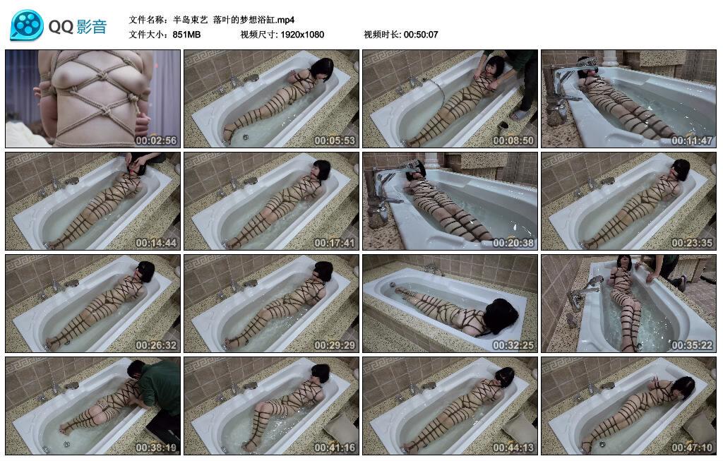 【半岛束艺】落叶的梦想浴缸