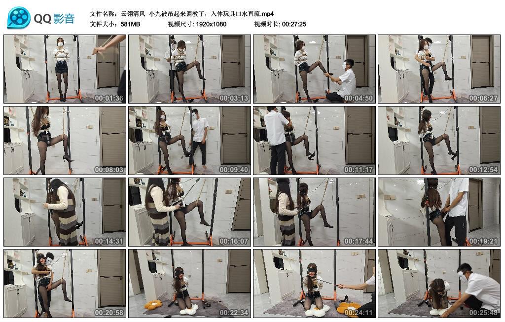 【云翎清风】小九被吊起来调教了，入体玩具口水直流