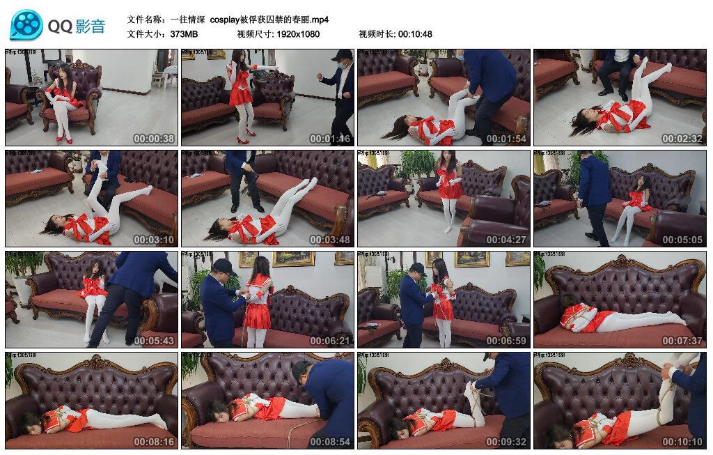 【一往情深】cosplay被俘获囚禁的春丽
