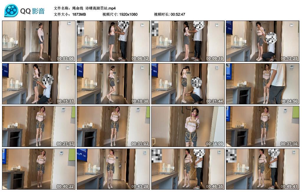 【绳命线】诗晴高跟罚站