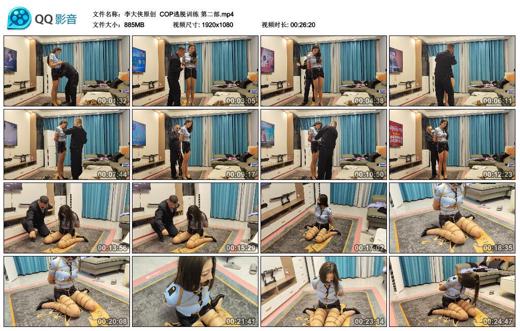 【李大侠原创】COP逃脱训练 第二部