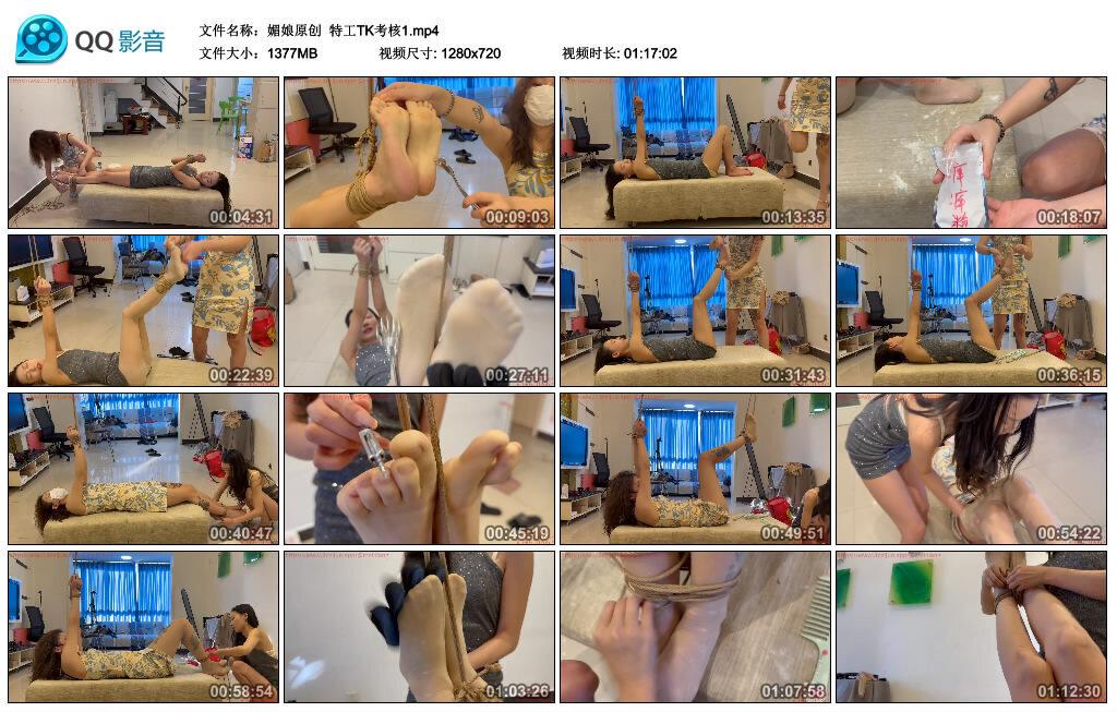 【媚娘原创】特工TK考核1