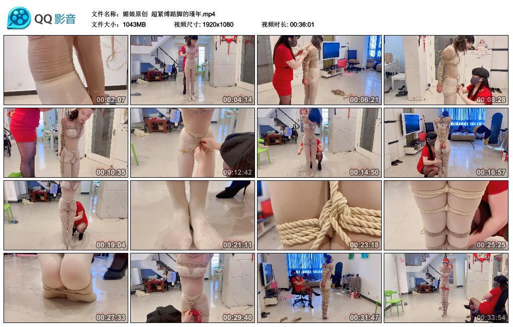 【媚娘原创】超紧缚踮脚的瑾年