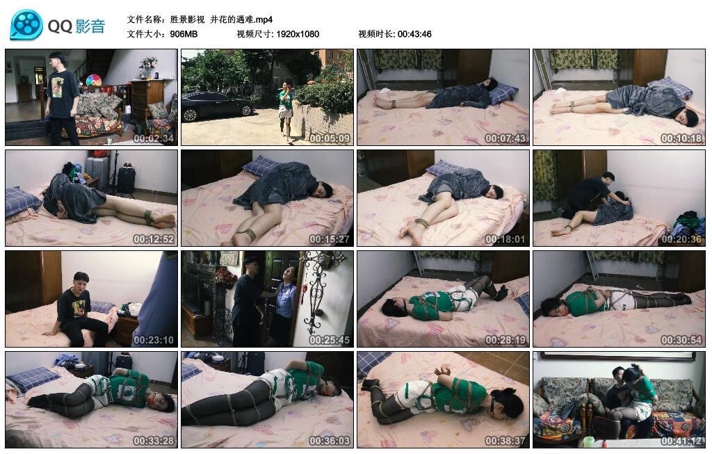 【胜景影视】井花的遇难