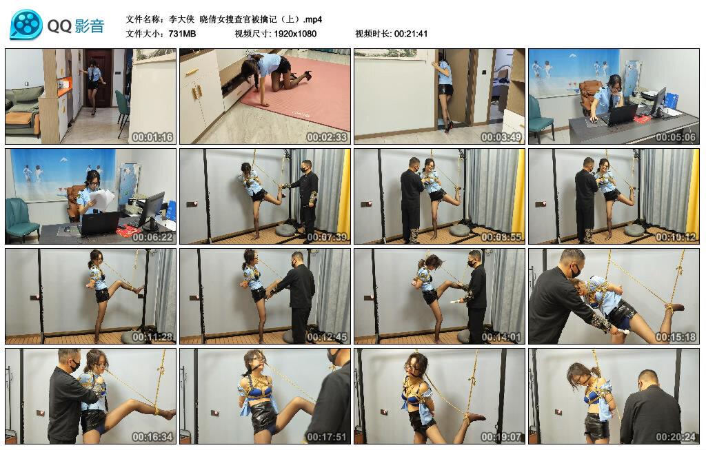 【李大侠】晓倩女搜查官被擒记（上）