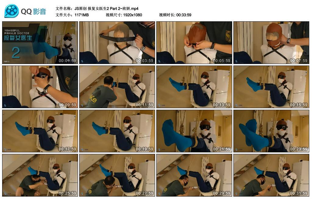 【JS原创】报复女医生2 Part 2~欣妍