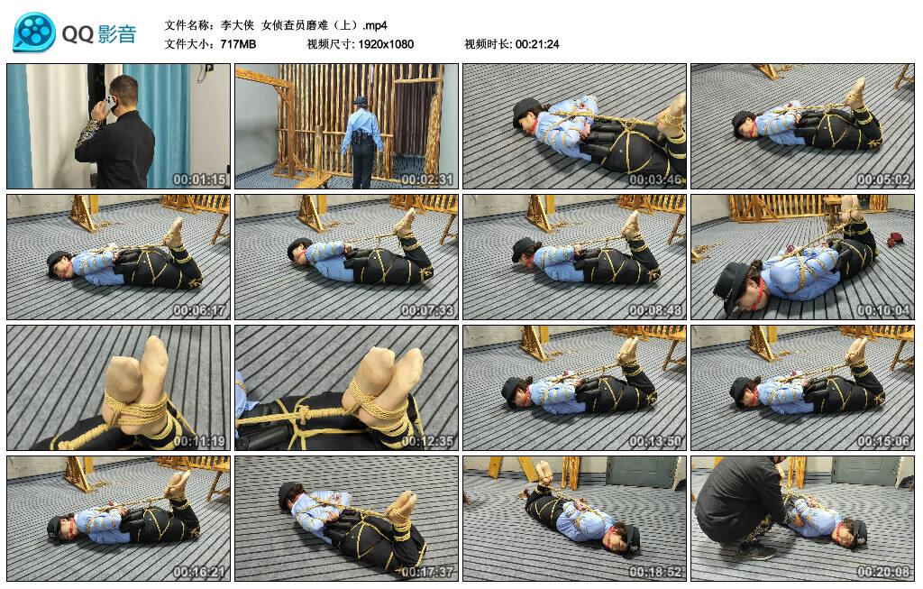 【李大侠】女侦查员磨难（上）