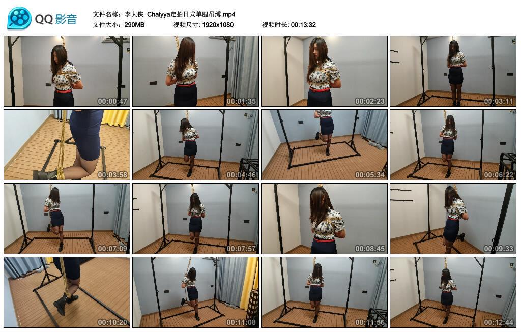 【李大侠】Chaiyya定拍日式单腿吊缚