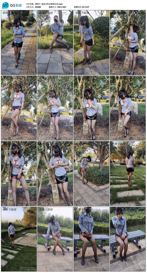 【栗栗子】被命令的女销售员 01