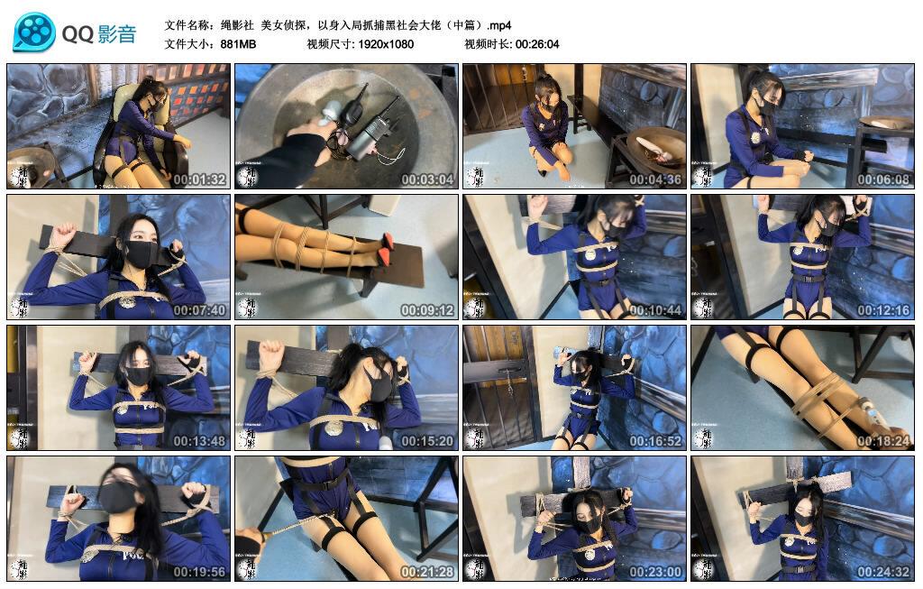 【绳影社】美女侦探，以身入局抓捕黑社会大佬（中篇）