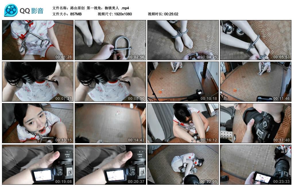 【路由原创】第一视角：枷锁美人