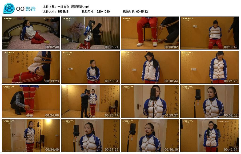 【一绳有你】绑缚疑云