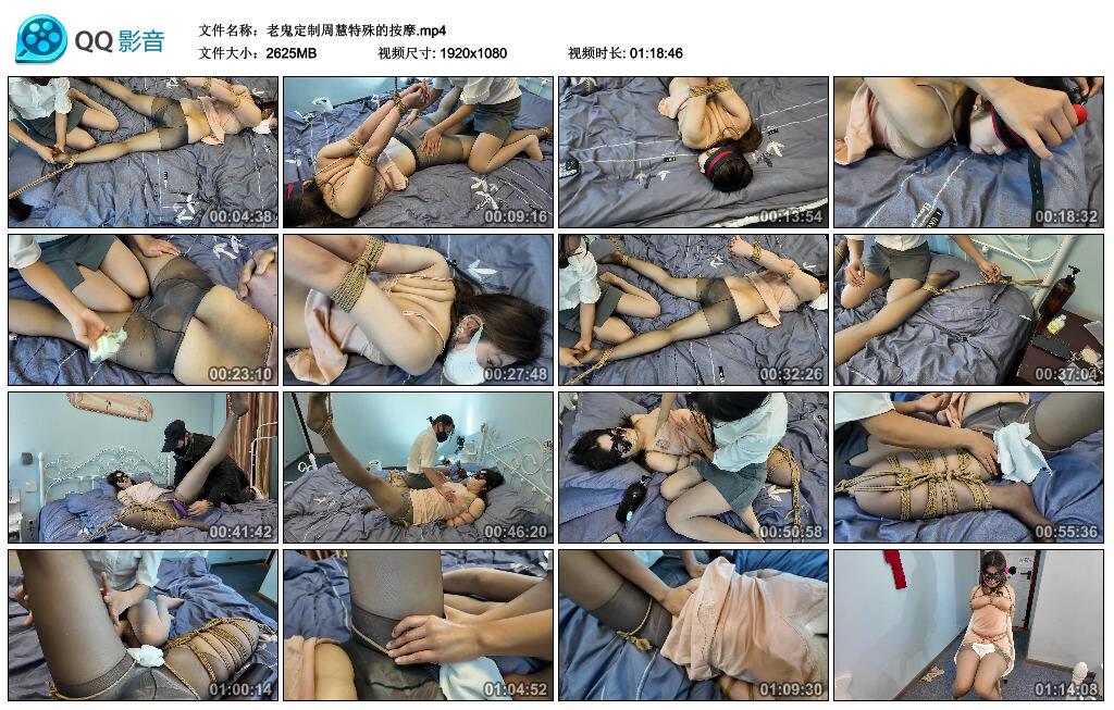 老鬼定制周慧特殊的按摩