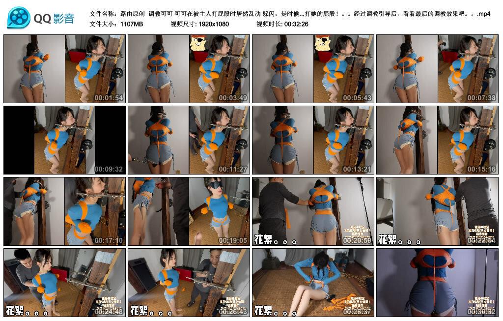 【路由原创】调教可可