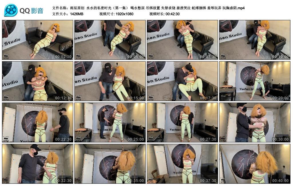 【雨辰原创】水水的私密时光（第一集）