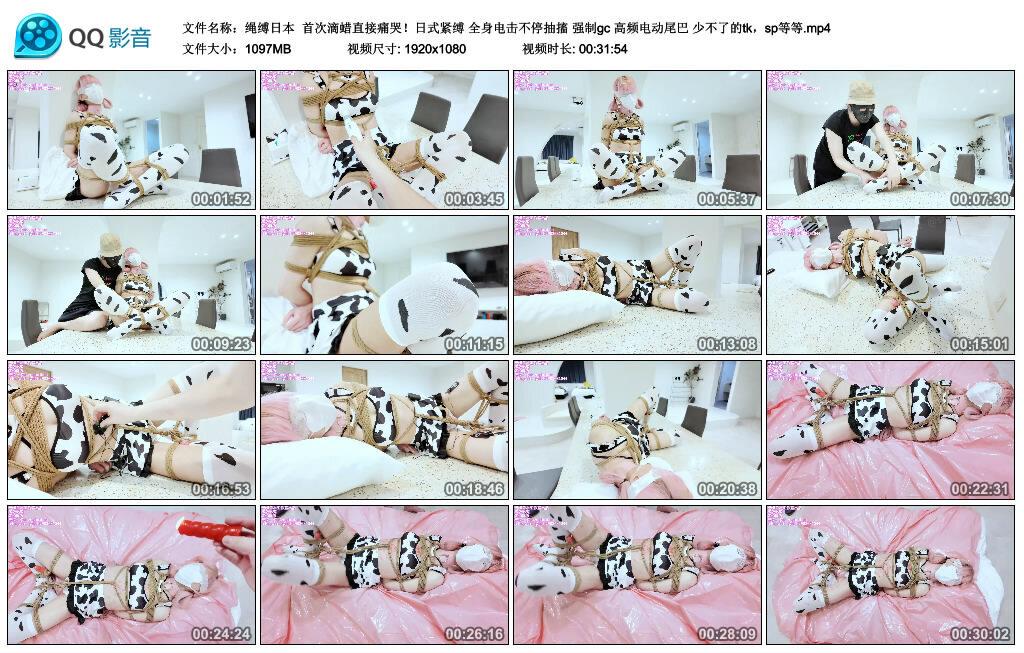 【绳缚日本】首次滴蜡直接痛哭！日式紧缚 全身电击不停抽搐 强制gc 高频电动尾巴 少不了的tk，sp等等