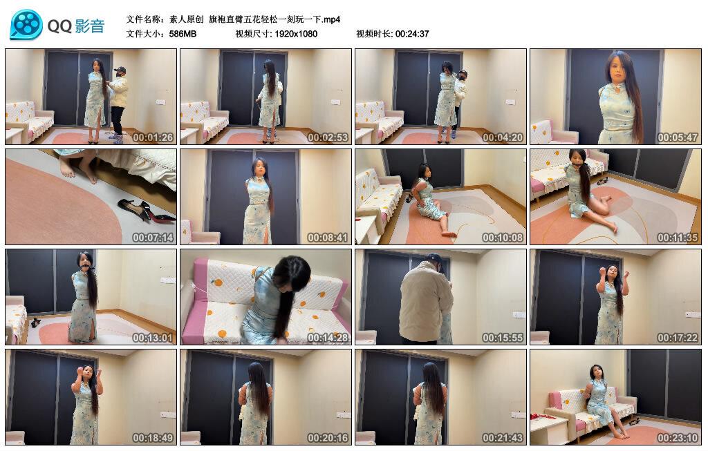 【素人原创】旗袍直臂五花轻松一刻玩一下