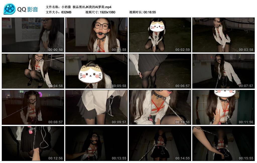 【小奶猫】极品黑丝JK我的AI萝莉
