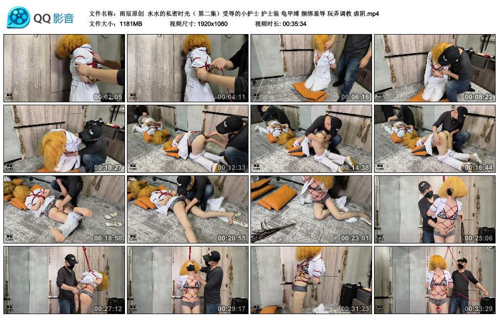 【雨辰原创】水水的私密时光（ 第二集）