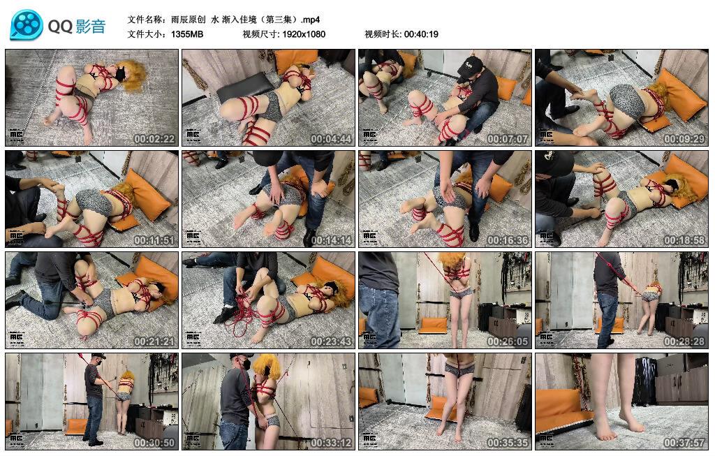 【雨辰原创】水 渐入佳境（第三集）