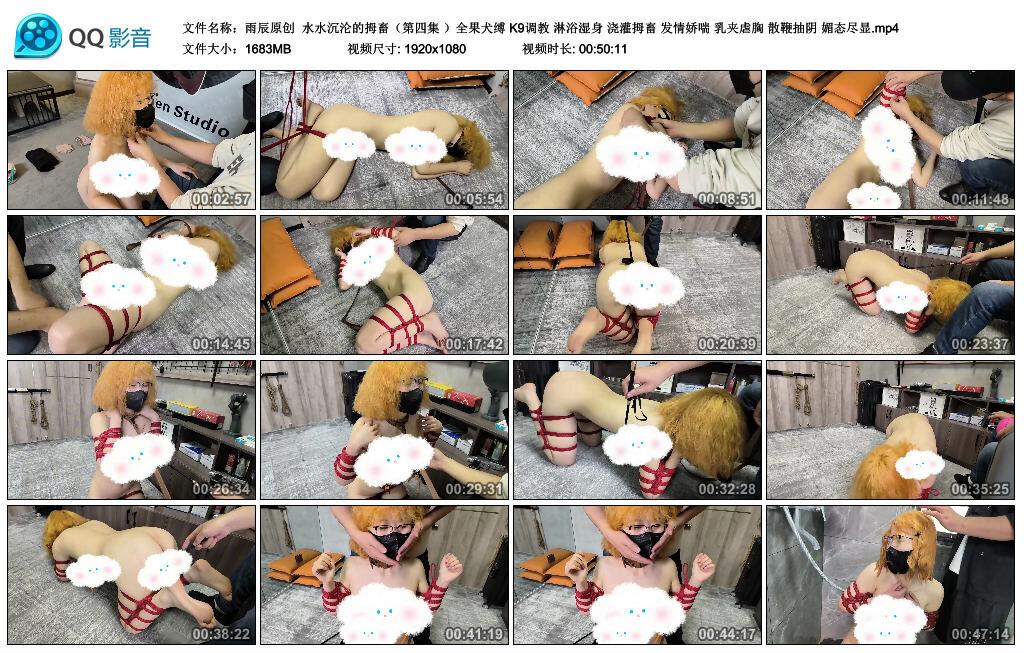 【雨辰原创】水水沉沦的拇畜（第四集 ）