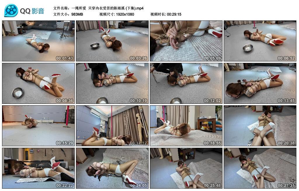 【一绳所爱】只穿内衣受苦的陈雨溪 (下集)