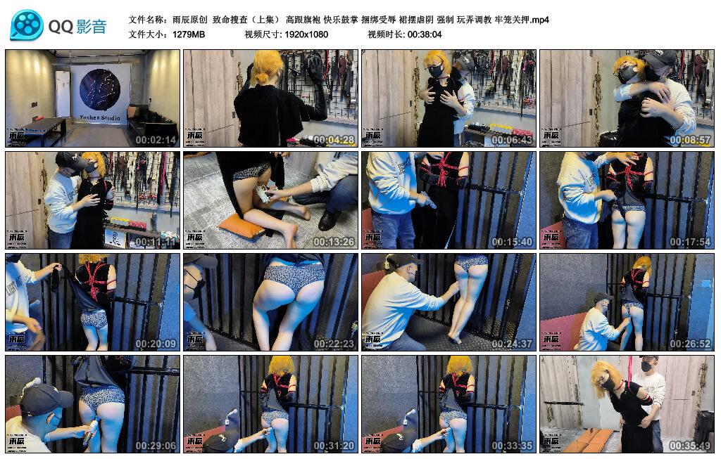 【雨辰原创】致命搜查（上集）