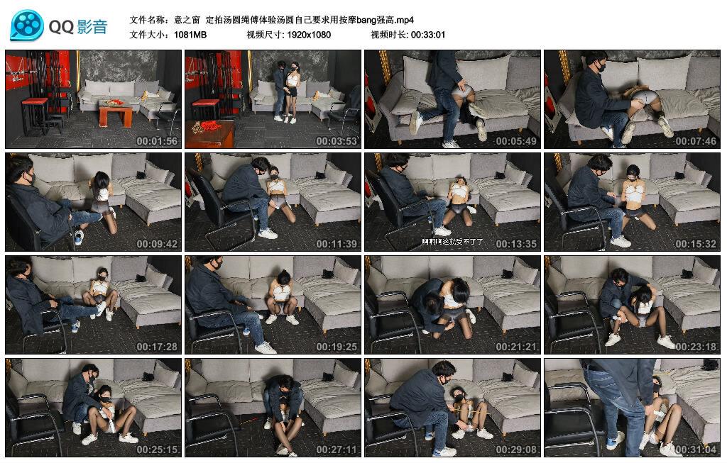 【意之窗】定拍汤圆绳傅体验汤圆自己要求用按摩bang强高