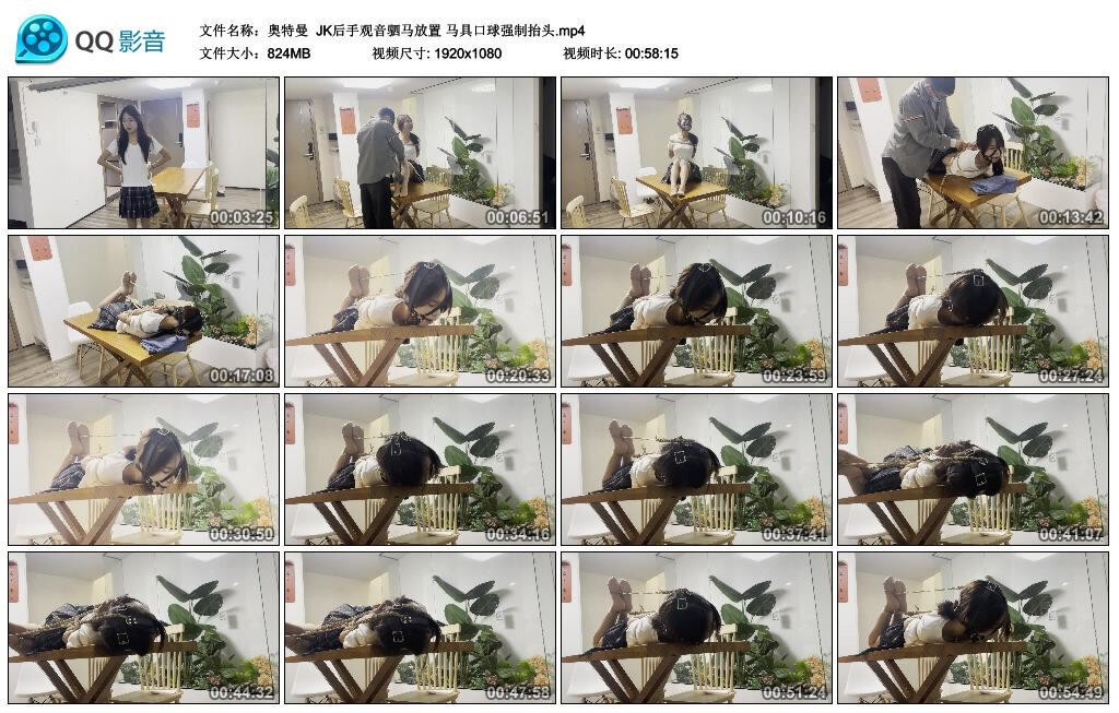 【奥特曼】JK后手观音驷马放置 马具口球强制抬头