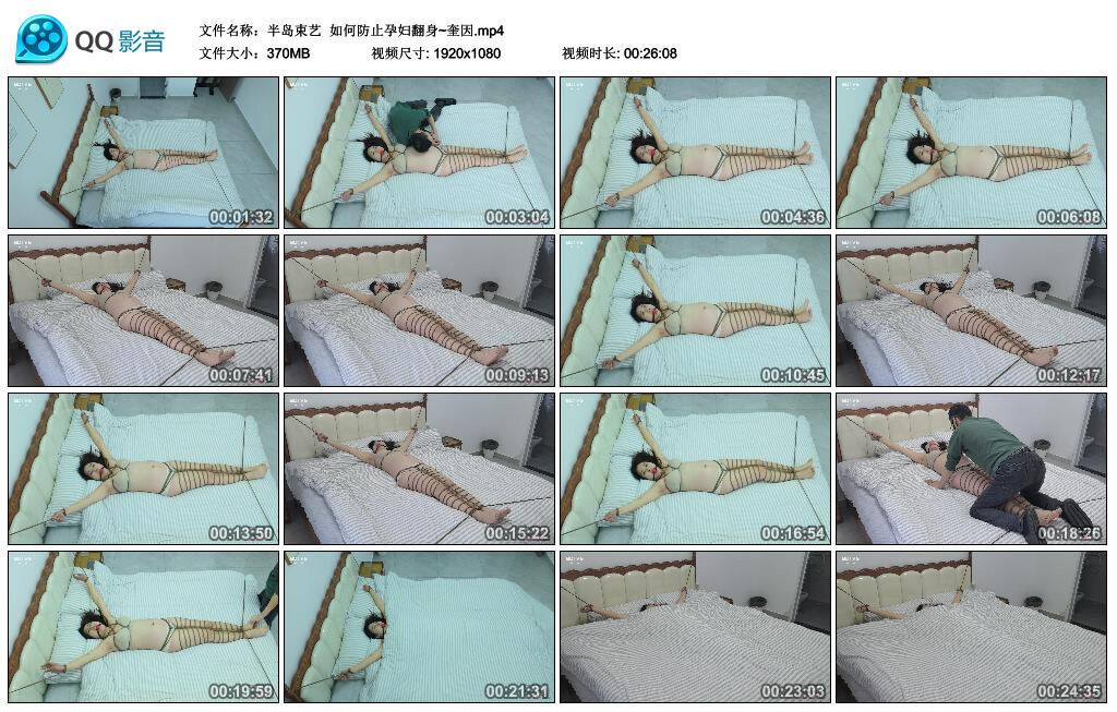 【半岛束艺】如何防止孕妇翻身~奎因