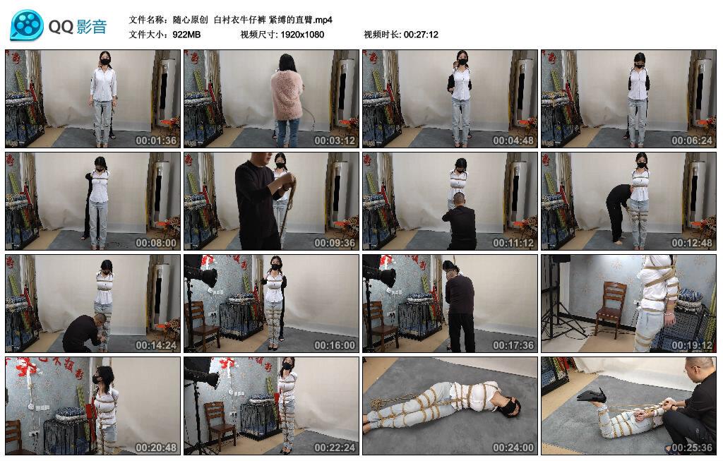 【随心原创】白衬衣牛仔裤 紧缚的直臂