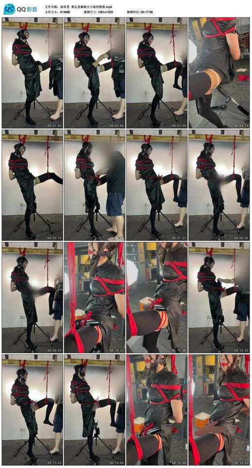 【面具男】黑长直旗袍大小姐的堕落