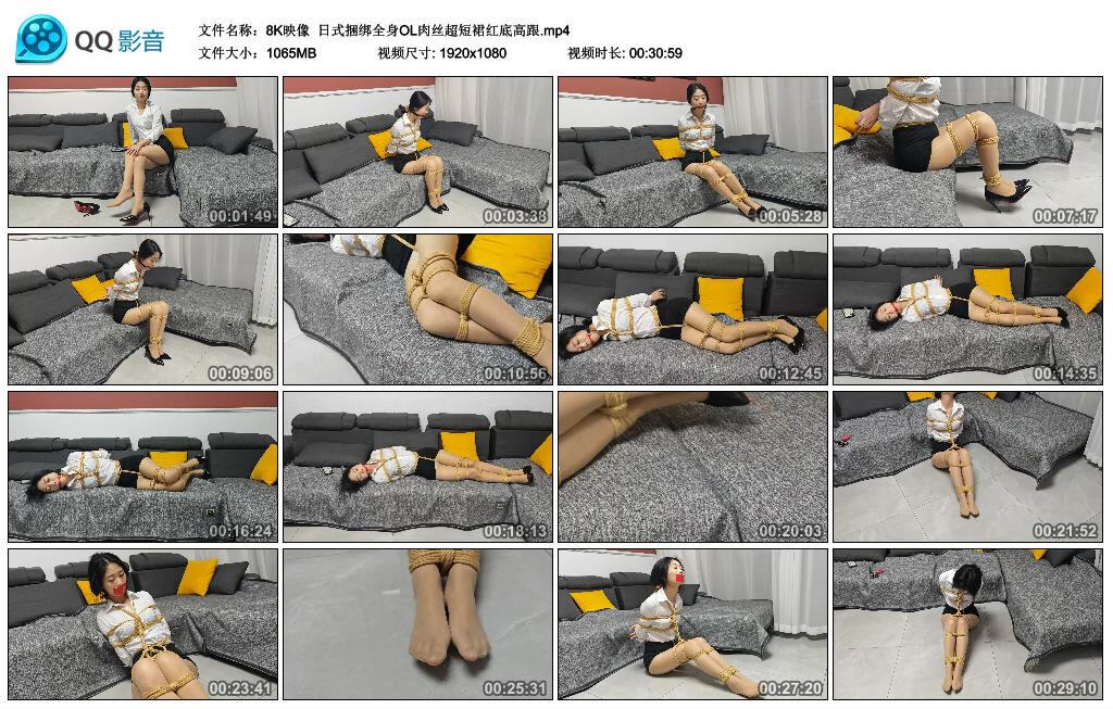 【8K映像】日式捆绑全身OL肉丝超短裙红底高跟