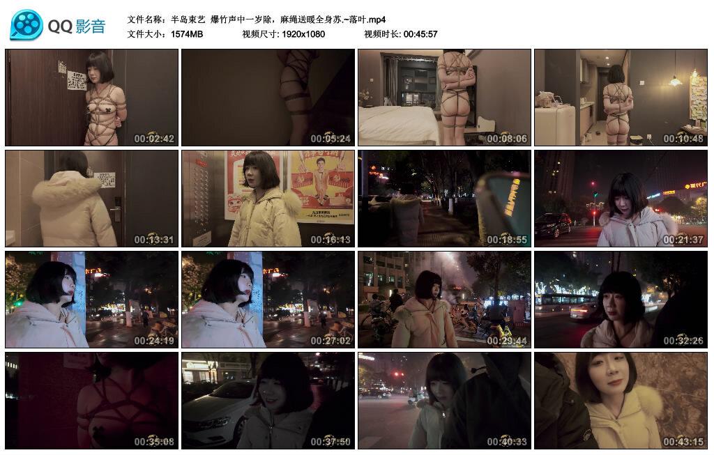 【半岛束艺】爆竹声中一岁除，麻绳送暖全身苏.~落叶