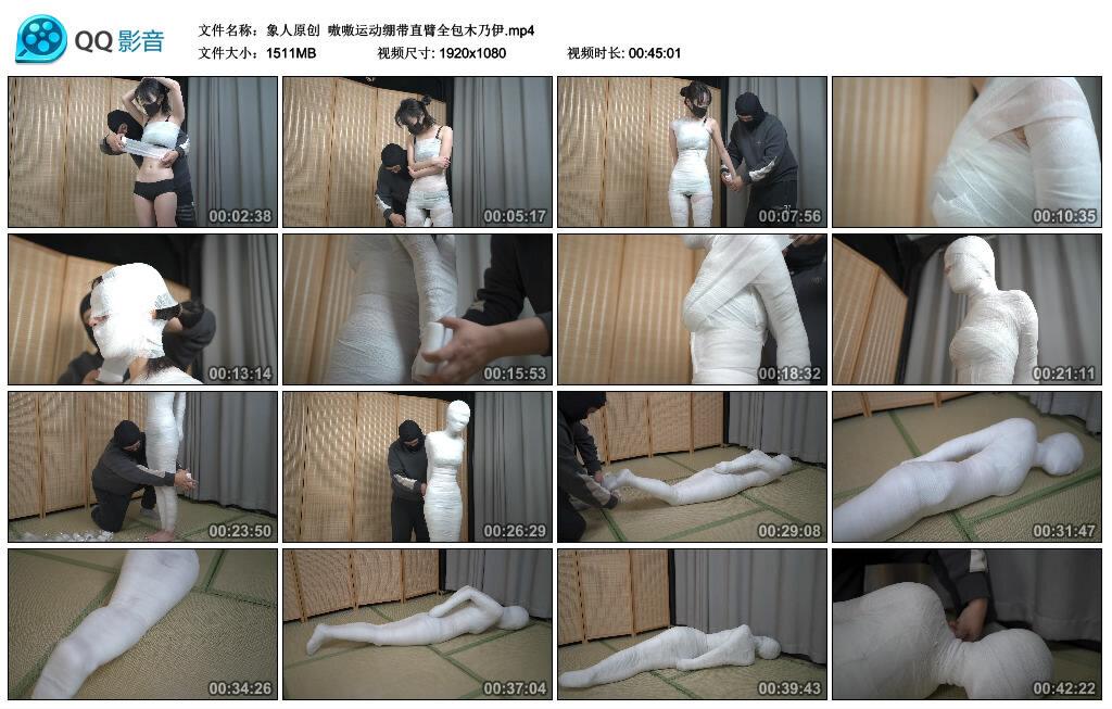 【象人原创】嗷嗷运动绷带直臂全包木乃伊