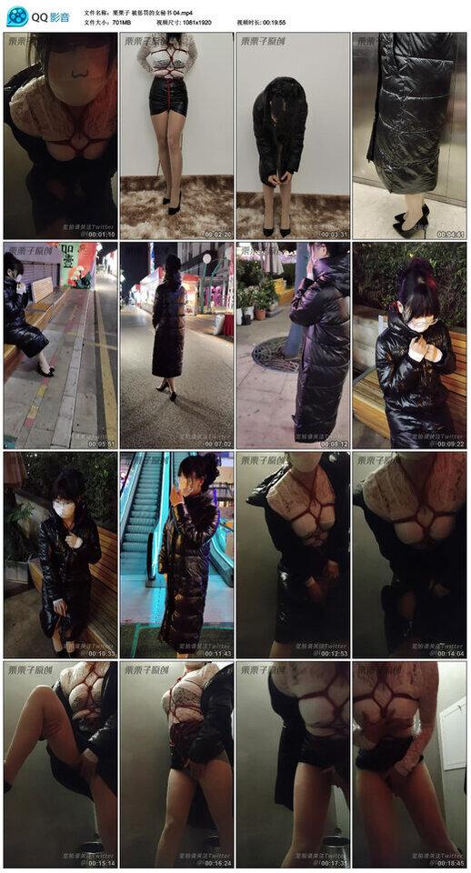 【栗栗子】被惩罚的女秘书 04