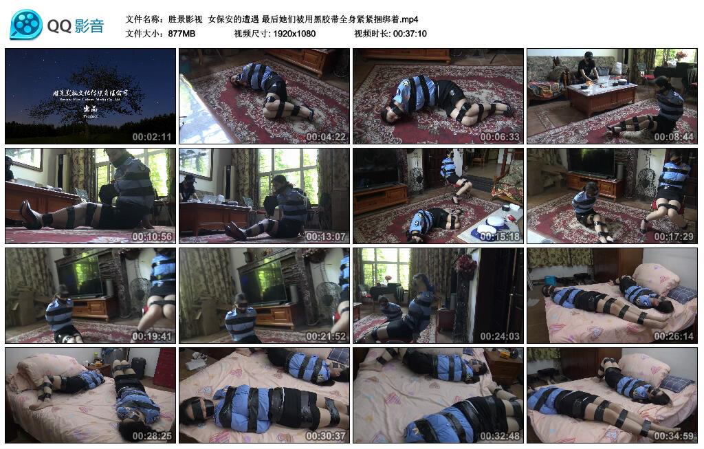 【胜景影视】女保安的遭遇