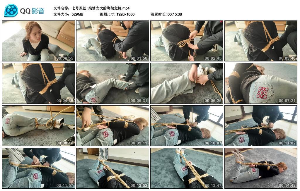 【七号原创】纯情女大的绑架危机