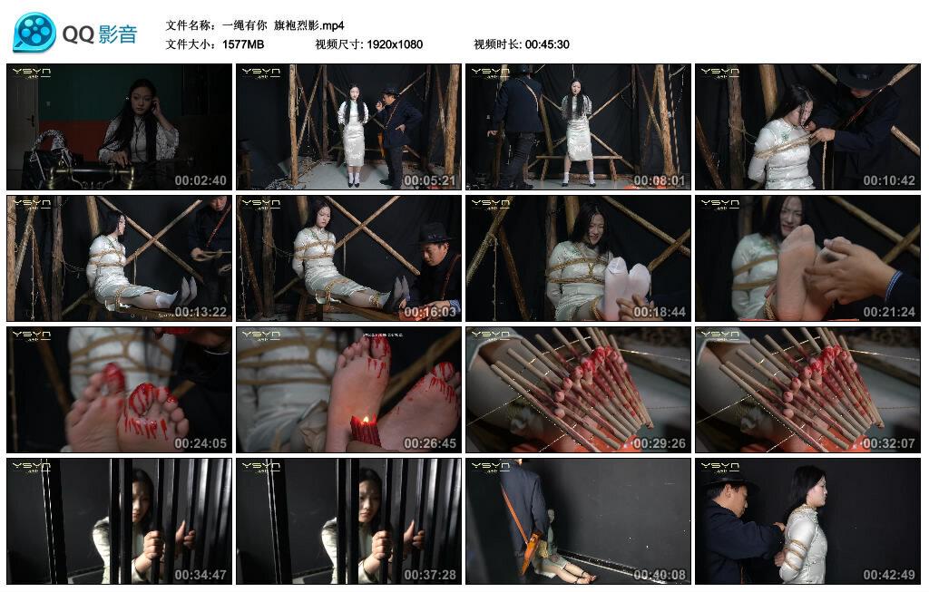 【一绳有你】旗袍烈影