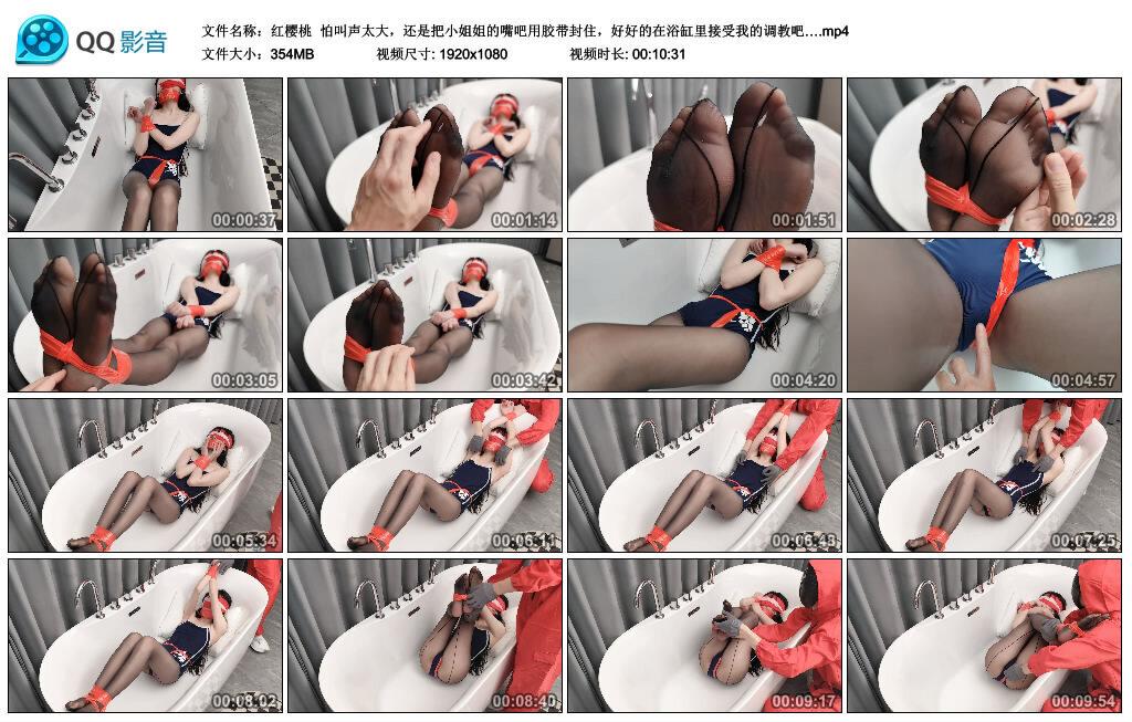 【红樱桃】怕叫声太大，还是把小姐姐的嘴吧用胶带封住，好好的在浴缸里接受我的调教吧…