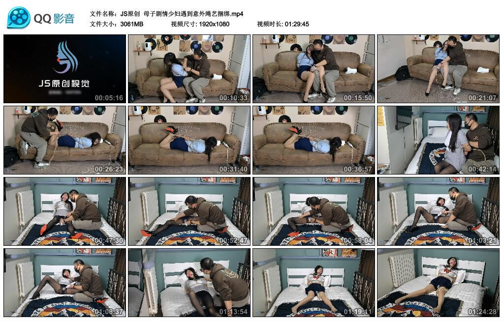【JS原创】母子剧情少妇遇到意外绳艺捆绑