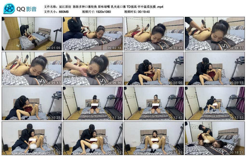 【延江原创】陈陈多种口塞轮换 原味堵嘴 乳夹连口塞 TD强高 怀中温柔抚摸