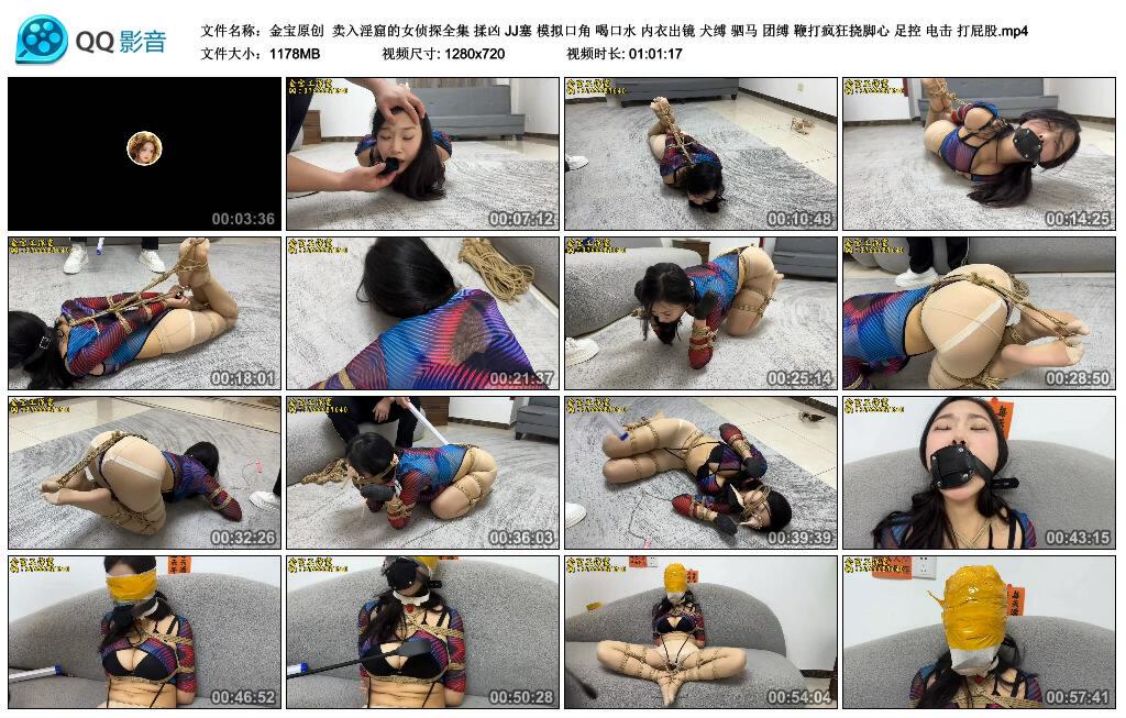 【金宝原创】卖入淫窟的女侦探全集