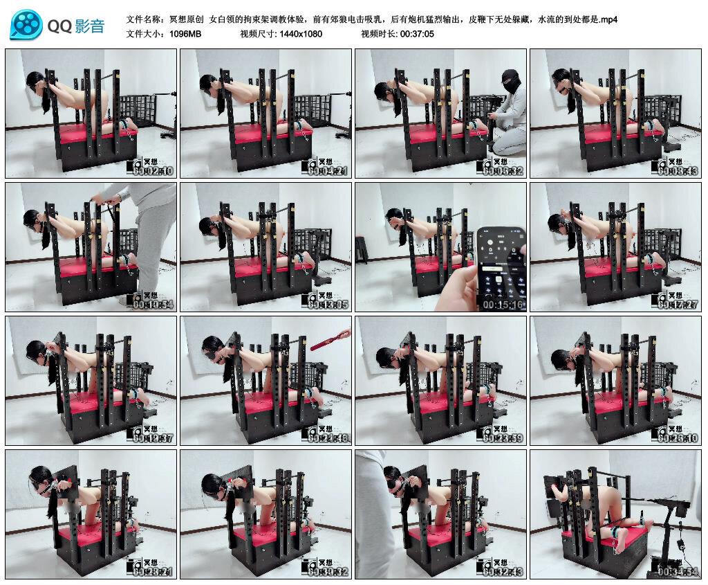 【冥想原创】女白领的拘束架调教体验