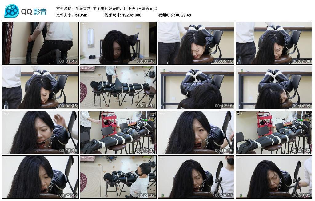 【半岛束艺】定拍来时好好的，回不去了~海语